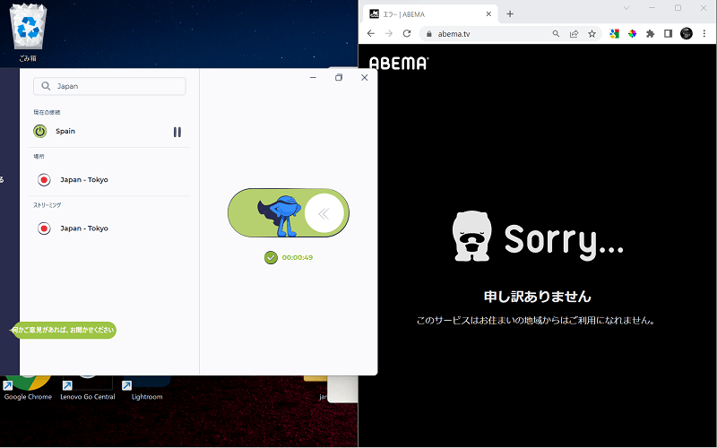 AtlasVPNでAbemaTVは見れない