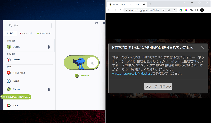 AtlasVPNでアマゾンプライムは見れない