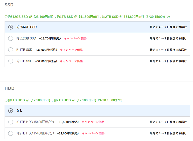 Lavie N15 ストレージ価格