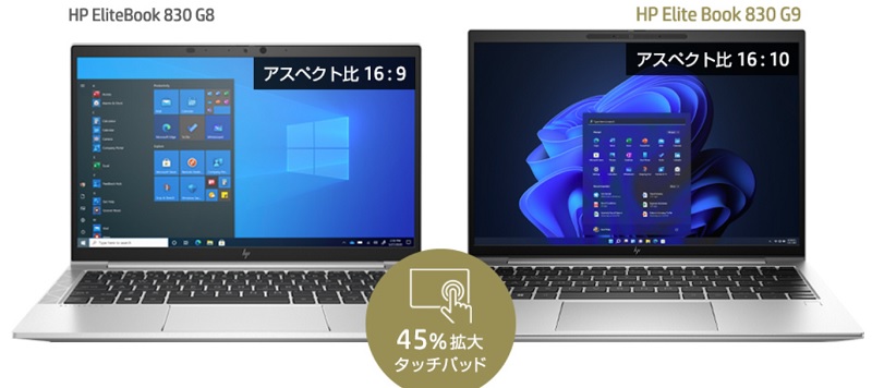 HP EliteBook 830 G9とG8の筐体