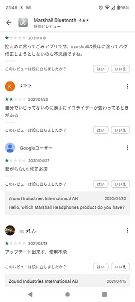 Marshall bluetooth appのgoogle playのレビュー