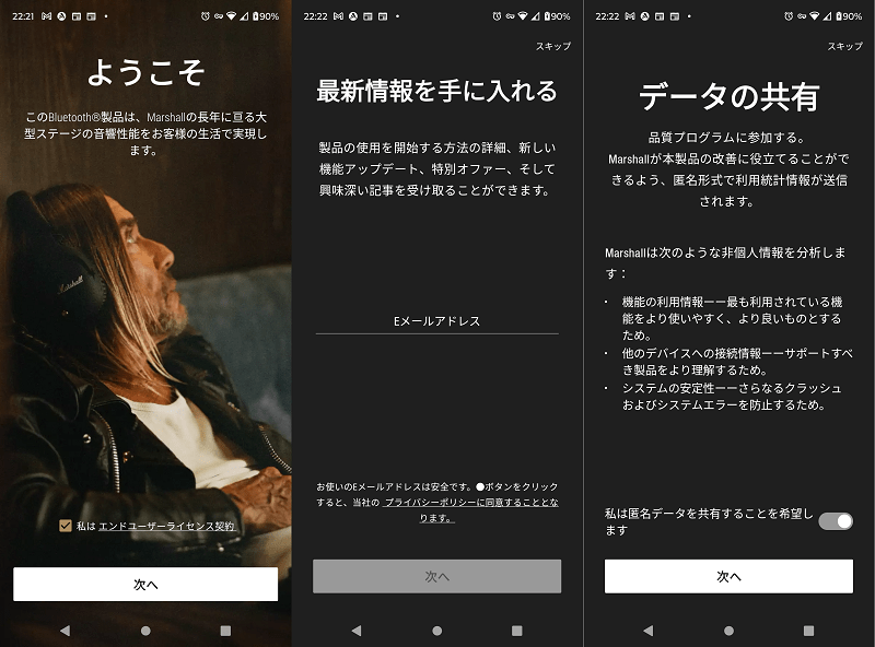 Marshall bluetooth app