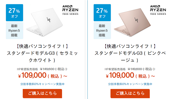 本物新品保証】Hp pavilion Aero 13-be(G3 2023年モデル) タブレット