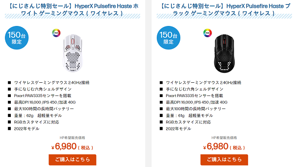 HyperX Pulsefire Haste ゲーミングマウス