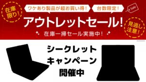 HP シークレットギフトキャンペーンを開催中！台数限定で販売中