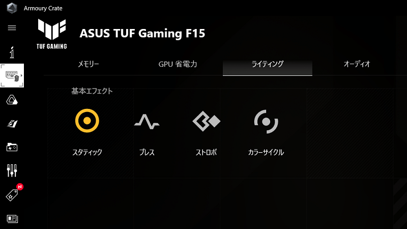 ASUS TUF Gaming F15 2023 Armoury Crate