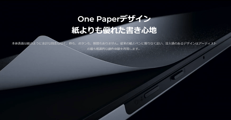 XPPen Deco Pro MW Gen 2 One Paperデザイン