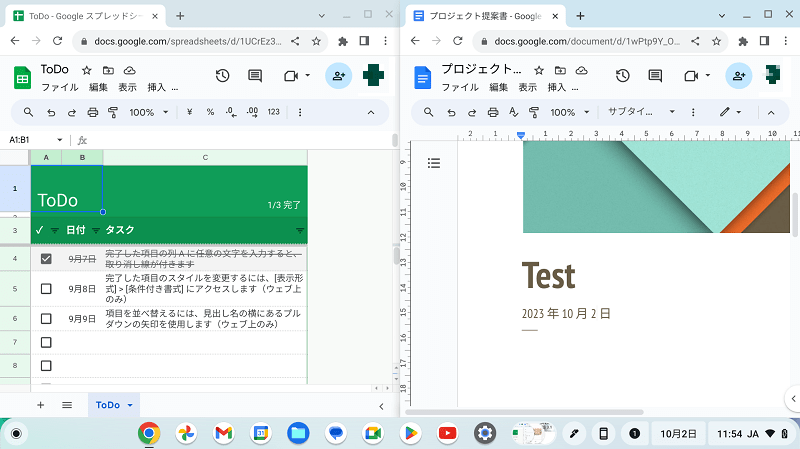 ASUS Chromebook CM14 Flip Googleドキュメントとスプレッドシートを同時に開いて使える