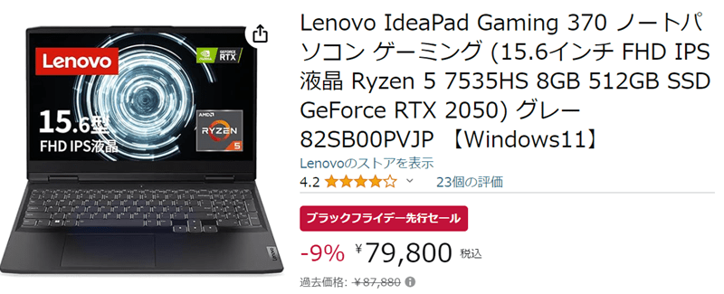 Lenovo IdeaPad Gaming 370