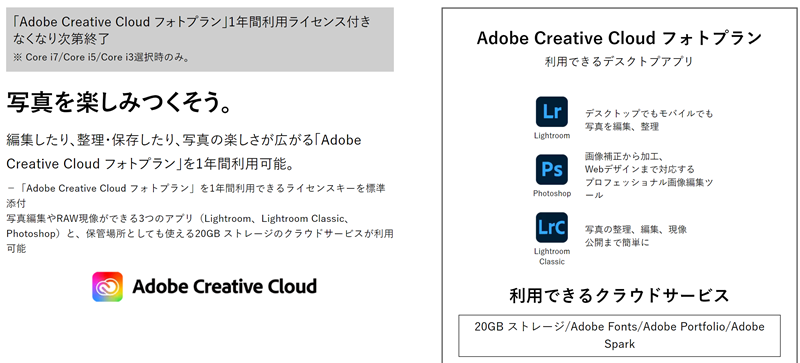 NEC Lavie N15 Slim Adobe Creative Cloud付