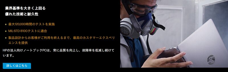 HP Product Quality