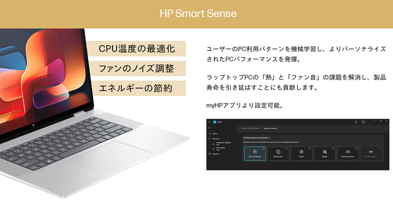 HP Envy x360 16-acのレビュー - パソコンガイド HP Envy x360 16-acのレビュー - パソコンガイド